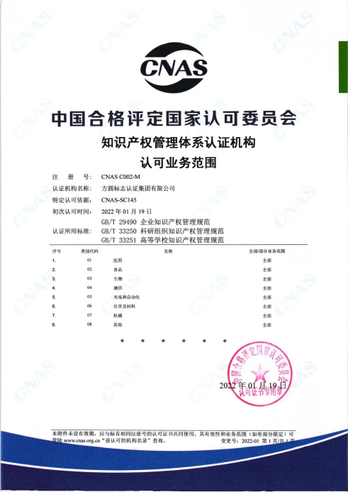 1645063879228546.jpg 證書樣式.jpg